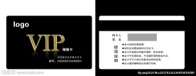 储值卡 黑色 贵宾  VIP