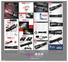 强光手电描述设计