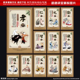 道德讲堂