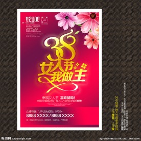 38妇女节