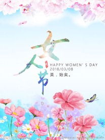 淘宝女人节海报