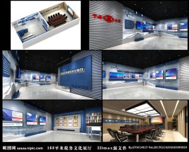 税务展厅设计