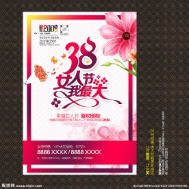 38妇女节