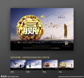 高端大气企业形象海报