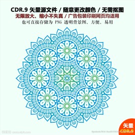 手绘图案纹饰圆形花纹矢量图