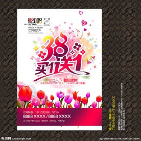 38妇女节