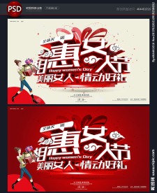 妇女节