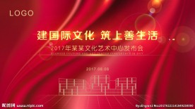 开幕仪式