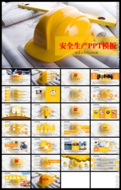 黄色晶格化安全生产工作总结