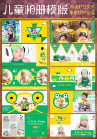 最新儿童亲子摄影精品模版