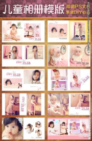 亲子男女儿童相册素材