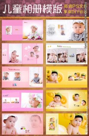亲子男女儿童相册素材