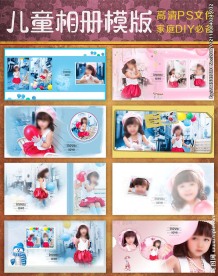 亲子男女儿童相册素材