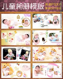 亲子男女儿童相册素材