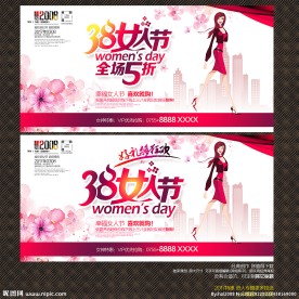 38妇女节