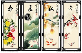 四季条屏