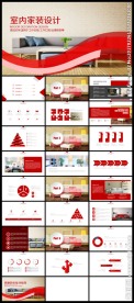 红色大气装修公司作品展示