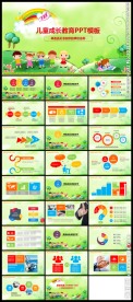 绿色卡通儿童成长教育课件PP