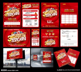 315 放心购 联盟