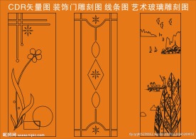 艺术玻璃雕刻线条图