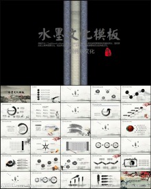 水墨中国风计划总结PPT模板