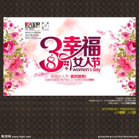 38妇女节
