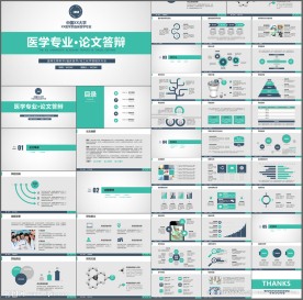 医学专业论文答辩开题报告ppt