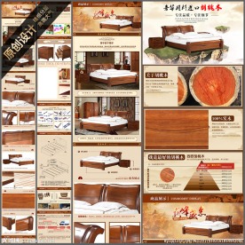 胡桃木床详情