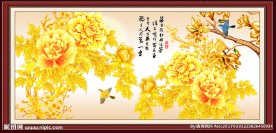 花开富贵