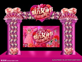 魅力女神节花艺门头美陈背景