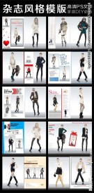 2017最新女性时尚摄影模版