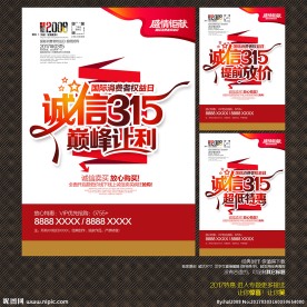 315促销