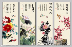 春夏秋冬
