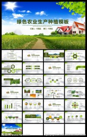 绿色农业商招农业产品宣传