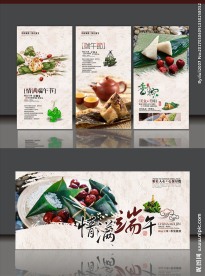 端午节海报