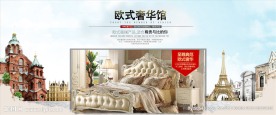 欧式床大背景海报图