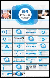 蓝色微立体商务通用PPT