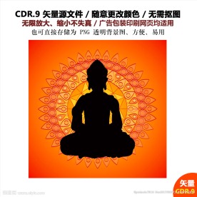 精美手绘佛像释迦牟尼素材图