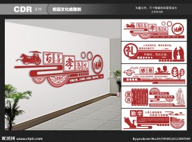 校园文化墙