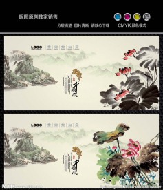 水墨荷花