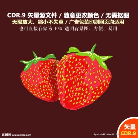 手绘水果卡通水果草莓矢量图