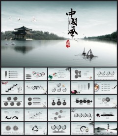 水墨中国风PPT模板