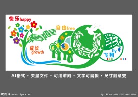 校园文化墙