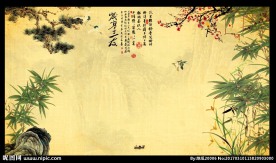 松竹梅 岁寒三友