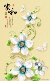 家和富贵浮雕花卉玄关背景墙