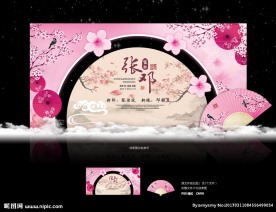 粉色婚礼背景