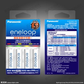 爱乐普电池充电器套装分层效果图