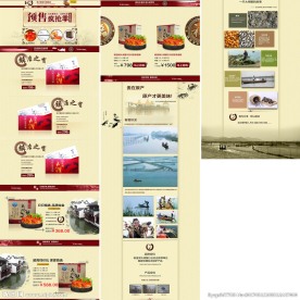 淘宝天猫大闸蟹首页