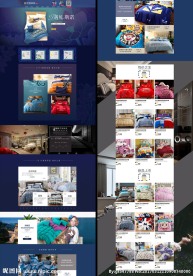 淘宝天猫美式四件套首页