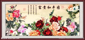 花开富贵